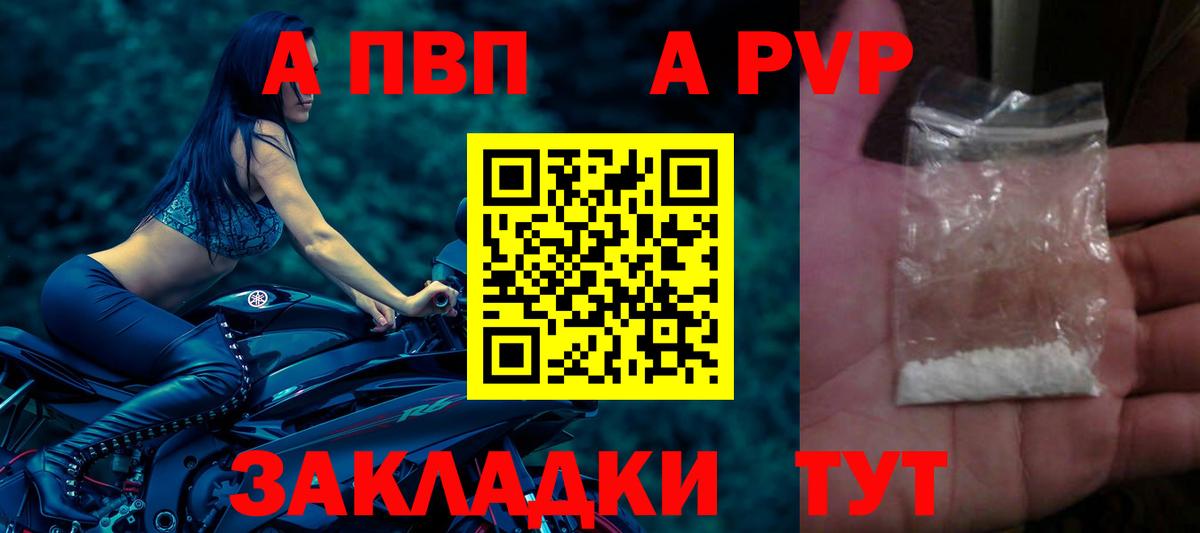 Альфа ПВП СК КРИС  А ПВП  Муравленко  Вход с VPN  Alpha-PVP кристаллы 