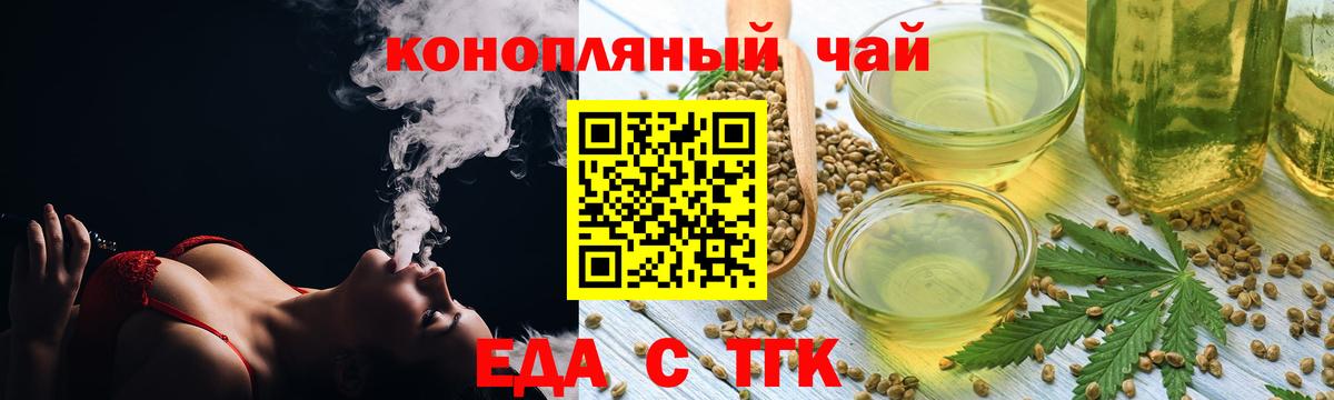 Печенье с ТГК марихуана  Вход с VPN  Муравленко 