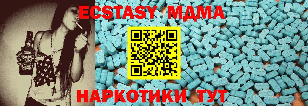 Муравленко  ЭКСТАЗИ  купить   ЭКСТАЗИ круглые  Вход с VPN 