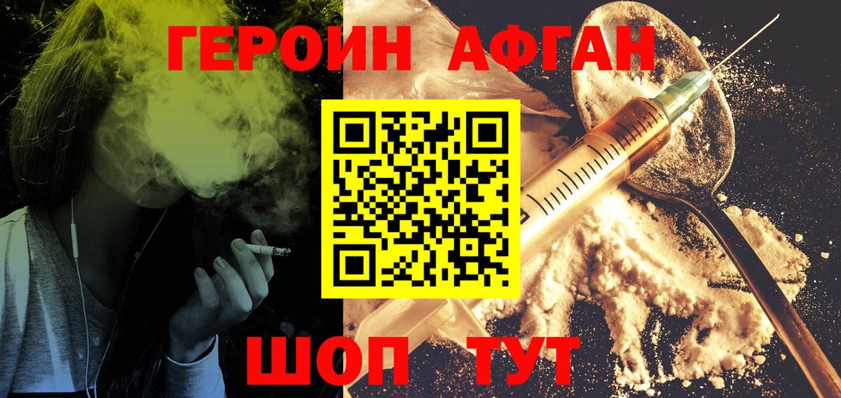 Муравленко  ГЕРОИН  Вход с VPN  Героин герыч 