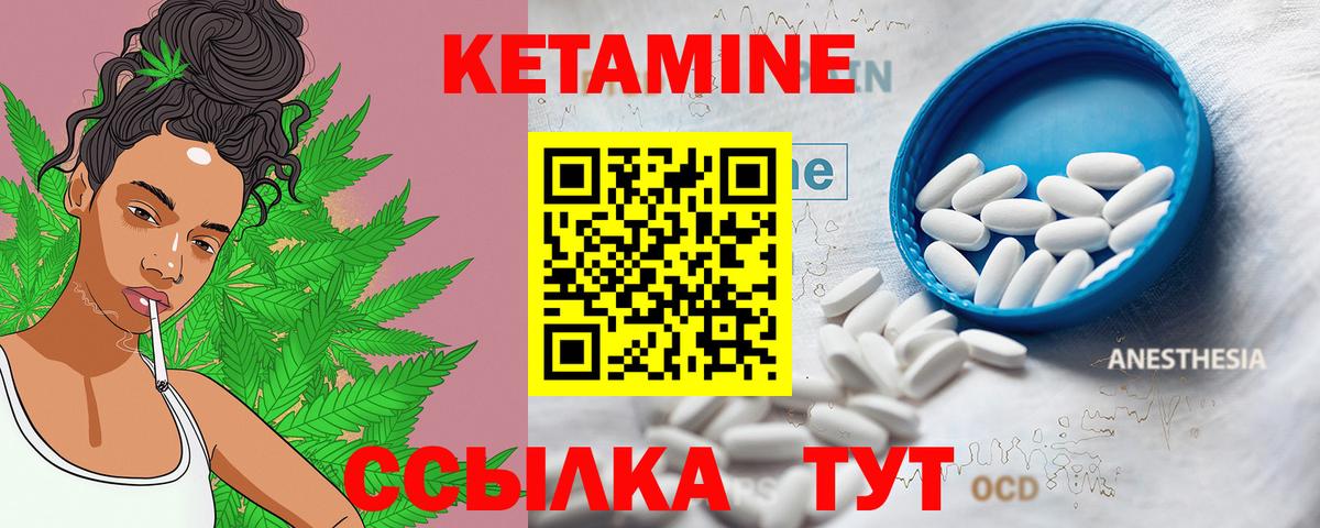 КЕТАМИН VHQ  Вход с VPN  Кетамин ketamine  Муравленко 