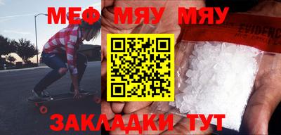 мет Жуковский