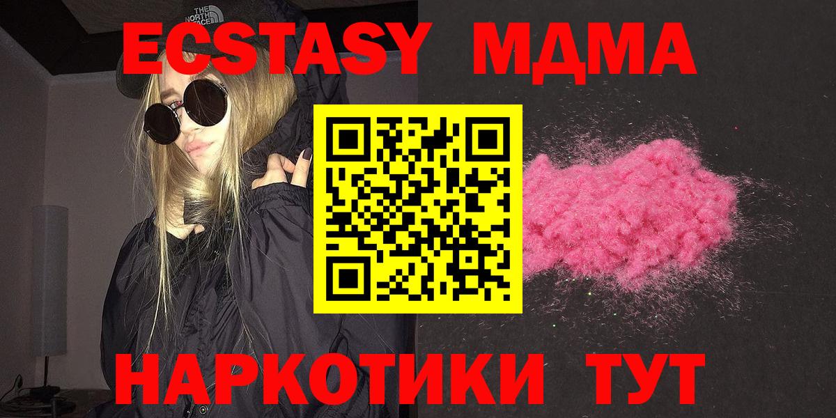 МДМА VHQ Муравленко