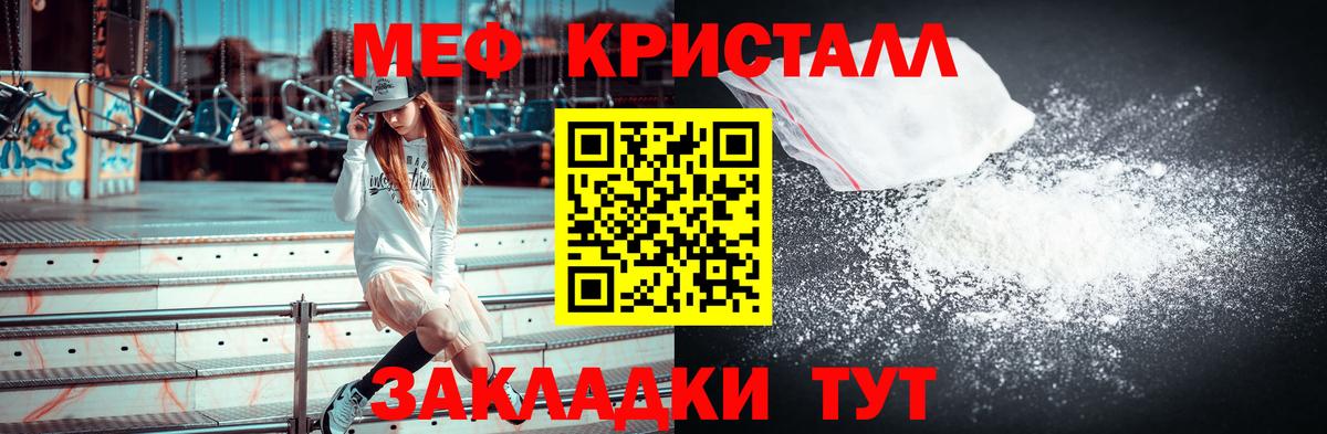 Меф  Мефедрон мяу мяу  Муравленко  Вход с VPN  Мефедрон VHQ 