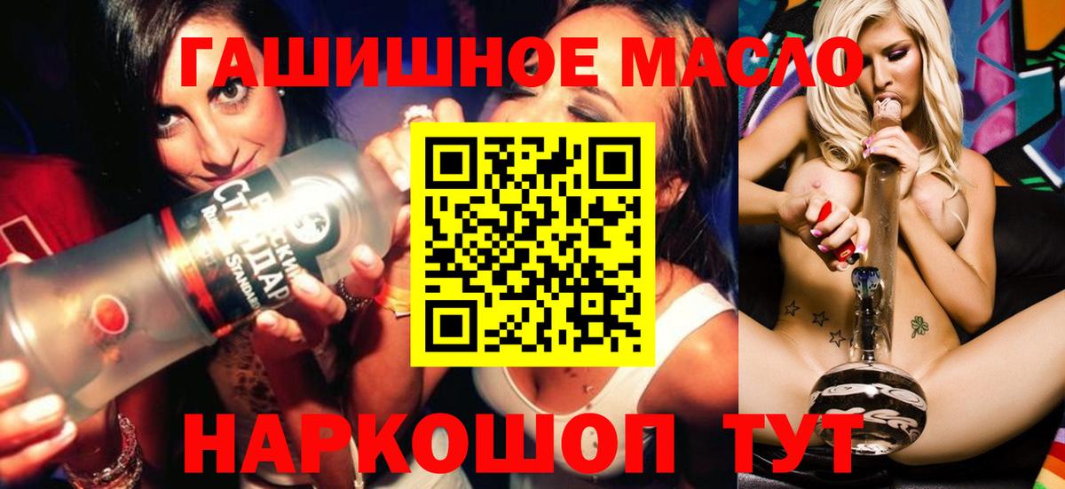 Дистиллят ТГК гашишное масло Муравленко